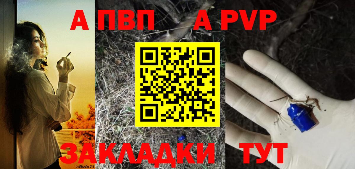 А ПВП  Alpha-PVP Crystall  Вход с VPN  наркошоп  Переславль-Залесский  Alpha-PVP СК КРИС 
