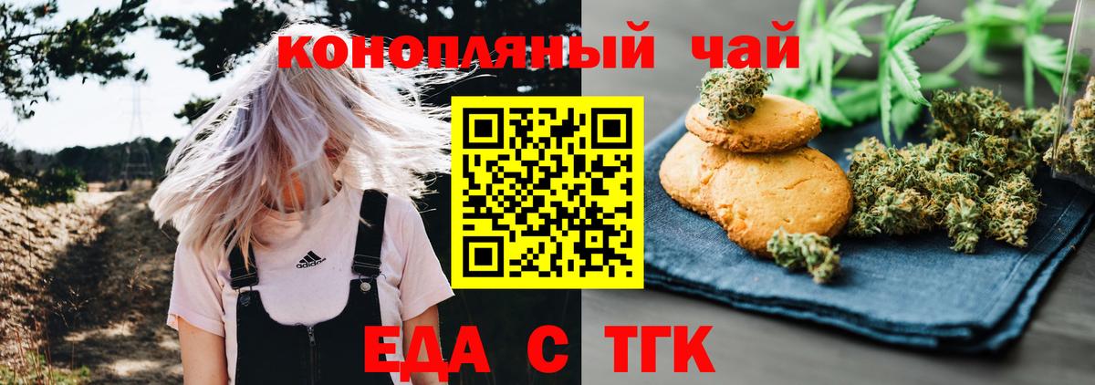 Печенье с ТГК марихуана Переславль-Залесский