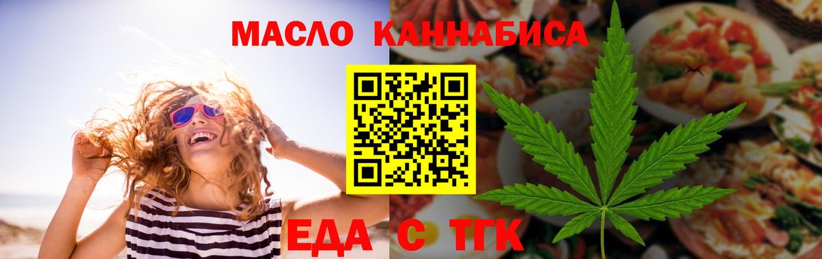 Canna-Cookies конопля  Вход с VPN  Переславль-Залесский 