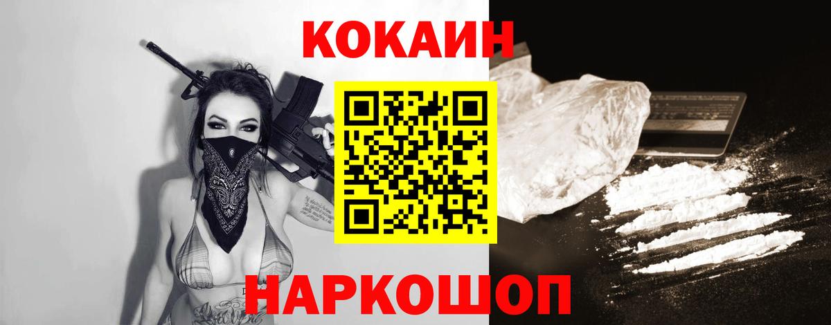 Переславль-Залесский  COCAIN 97%  КОКАИН Перу  Вход с VPN 