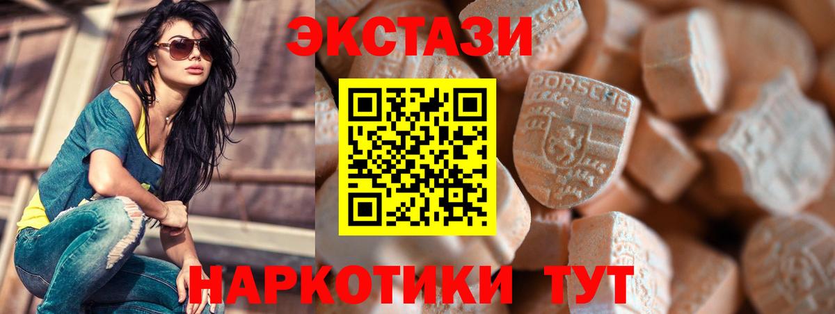 Переславль-Залесский  hydra tor  Вход с VPN  Экстази ешки  Экстази 