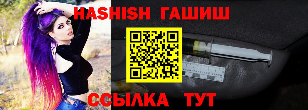 Переславль-Залесский  ГАШИШ гарик  ГАШ  Вход с VPN  Гашиш гашик 