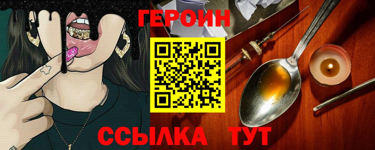 Переславль-Залесский  ГЕРОИН Афган  Вход с VPN 