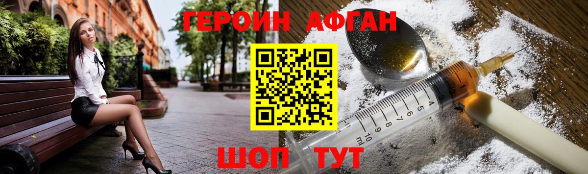 ГЕРОИН Heroin Переславль-Залесский