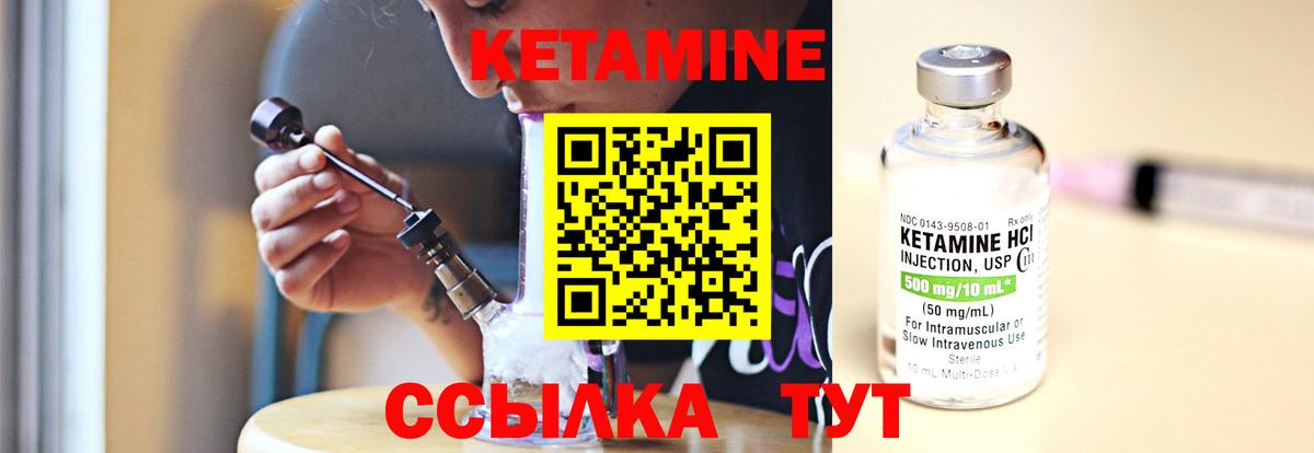 Кетамин ketamine  КЕТАМИН VHQ  Вход с VPN  Переславль-Залесский 