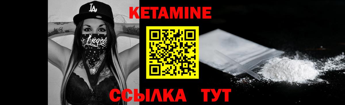 КЕТАМИН ketamine Переславль-Залесский