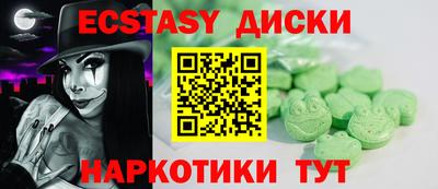 ECSTASY Чапаевск