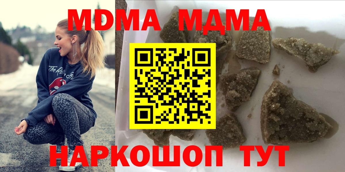 MDMA crystal  МДМА  Переславль-Залесский  МДМА Molly  Вход с VPN 
