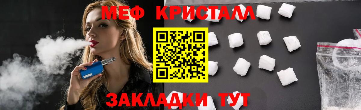 Мефедрон 4 MMC  Мефедрон  МЕФ мяу мяу  Переславль-Залесский  Вход с VPN 