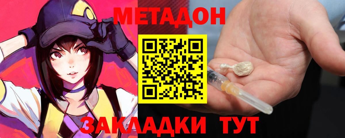 Метадон methadone  МЕТАДОН белоснежный    зеркало  Вход с VPN  Переславль-Залесский 