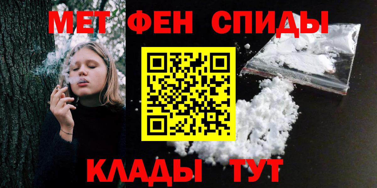 МЕТАМФЕТАМИН пудра Переславль-Залесский