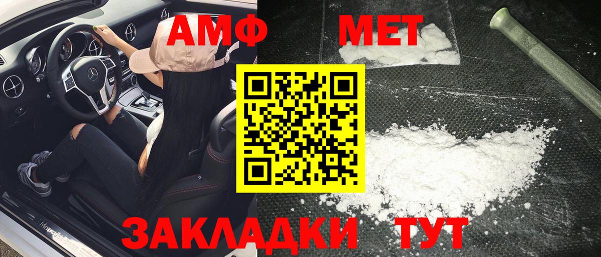 МЕТАМФЕТАМИН винт  МЕТАМФЕТАМИН винт  Переславль-Залесский  Вход с VPN 
