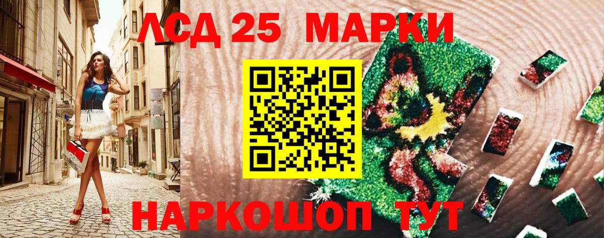 Наркотические марки 1,8мг Переславль-Залесский